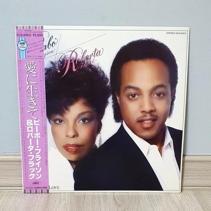 [BUNJANG] Peabo Bryson &amp; Roberta Flack Born To Love Vinyl LP (Mint Condition) / LP ㅡ [민트급] Peabo Bryson &amp; Roberta Flack