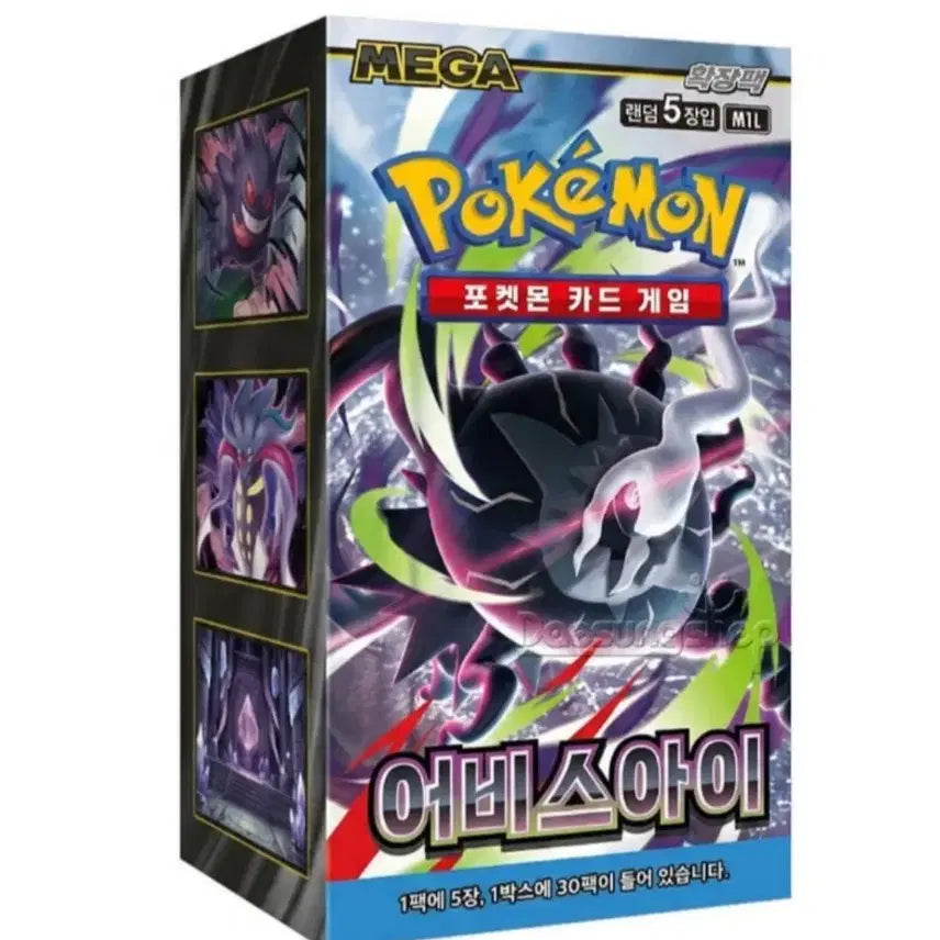 [BUNJANG] Pokemon Card Abyss Eye / 포켓몬카드 어비스아이