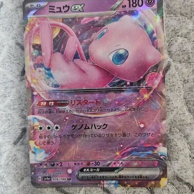 [BUNJANG] Mew ex Japanese Pokémon Card / 일판 포켓몬 카드 뮤 ex 카드
