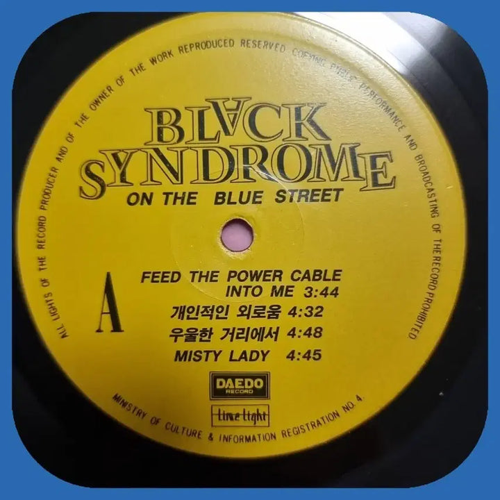 [BUNJANG] Black Syndrome LP M - Disc Only / 블랙 신도롬LP M 디스크만