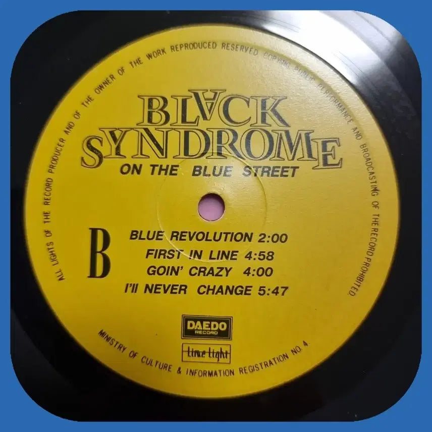 [BUNJANG] Black Syndrome LP M - Disc Only / 블랙 신도롬LP M 디스크만