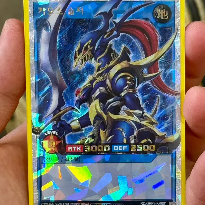 [BUNJANG] Yu-Gi-Oh! Rush Duel Chaos Soldier Over Rush Rare / 유희왕 러시듀얼 카오스솔저 오버러시레어