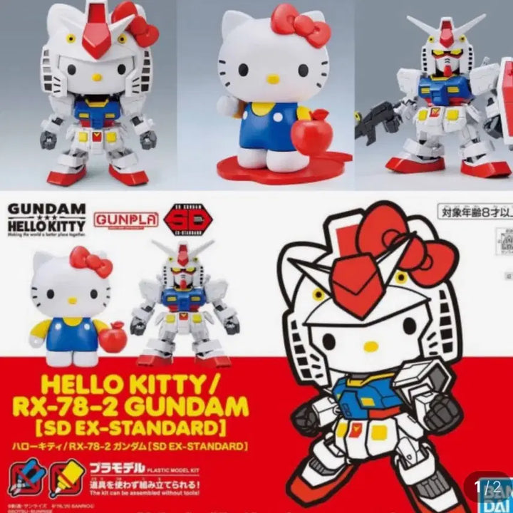 [BUNJANG] Sanrio Hello Kitty RX-78-2 Gundam SD EX-STANDARD (Sealed) / (미개봉) 헬로키티 RX-78-2 건담 SD EX-STANDARD