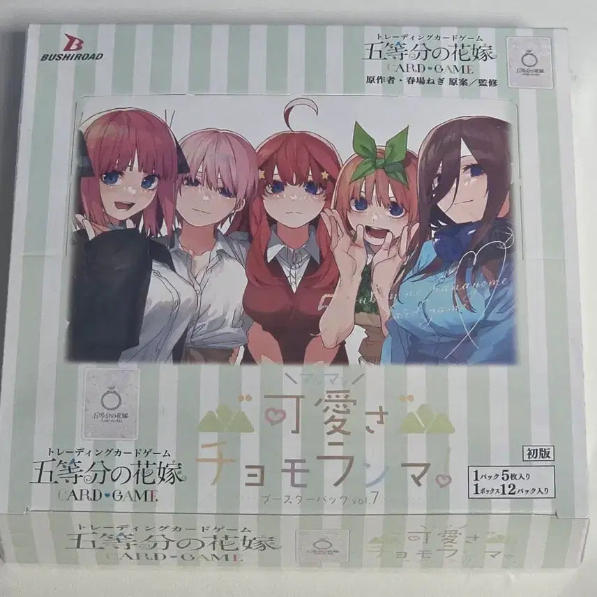 [BUNJANG] The Quintessential Quintuplets Card Game Vol. 7 / 오등분의 신부 카드게임 7탄