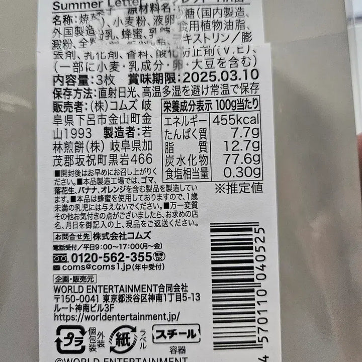 [BUNJANG] Byun Woo Seok 2024 Japan MD Tin Case / 변우석 24년도 일본케이스 단순개봉