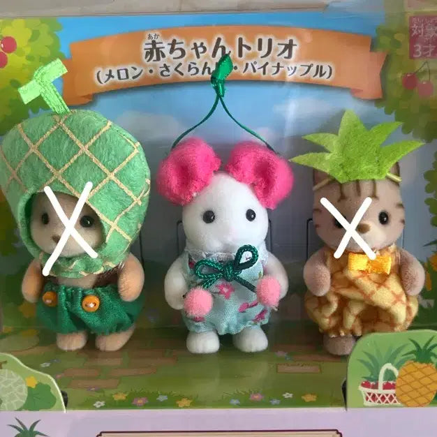 [BUNJANG] Sylvanian Families Fruit Trio Cherry Split Set (Sealed) / 미개봉)실바니안 과일 트리오 체리 분철