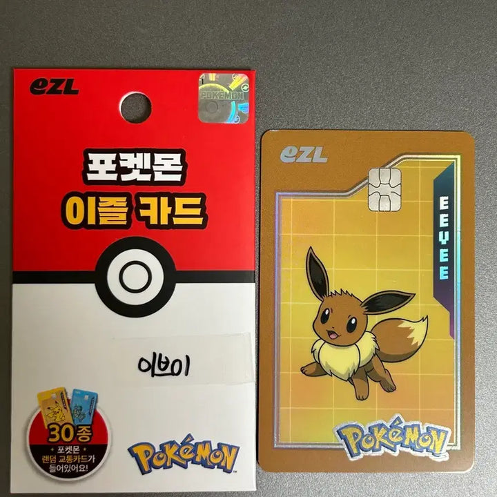 [BUNJANG] Pokemon Easel Card - Charizard, Lucario, Magikarp / [모두 7천원] 포켓몬 이즐 교통카드 이즐카드