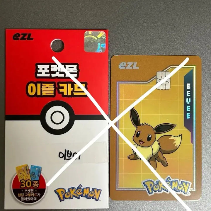 [BUNJANG] Pokemon Easel Card - Charizard, Lucario, Magikarp / [모두 7천원] 포켓몬 이즐 교통카드 이즐카드