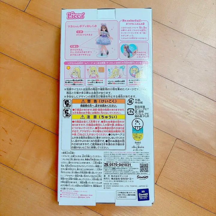 [BUNJANG] Sanrio My Melody Licca-chan Doll (Sealed) / [미개봉] 산리오 마이멜로디 리카 리카짱 인형