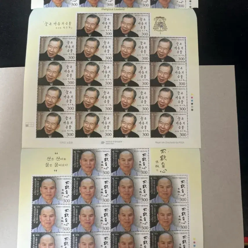[BUNJANG] Religious Leaders Stamp Bundle: Venerable Beopjeong, Cardinal Kim Sou-hwan / 종교 지도자 우표 300원 묶음 성철스님 김수환 추기경