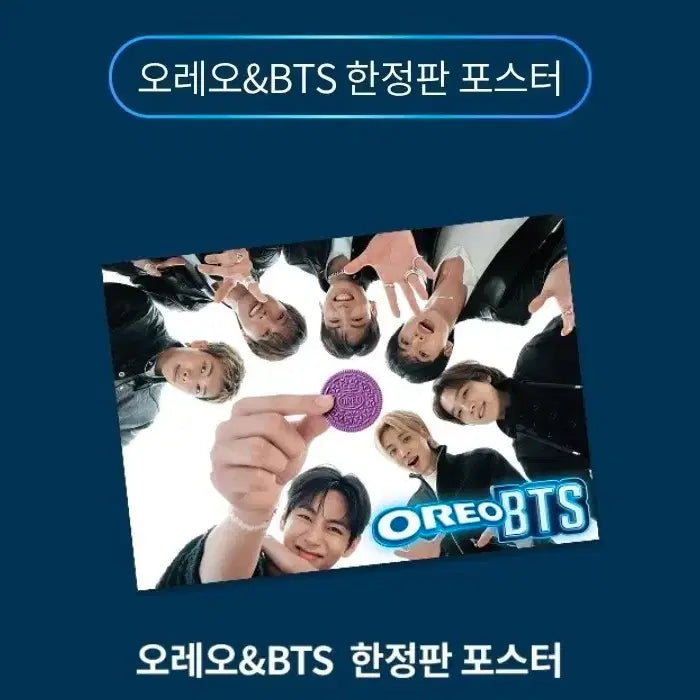 [BUNJANG] BTS Oreo Limited Edition Poster / BTS 오레오 한정판 포스터