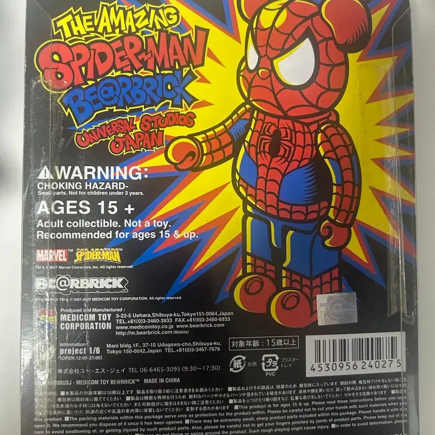 [BUNJANG] Be@rbrick Spider-Man Figure Universal Studios Japan Exclusive / 베어브릭 스파이더맨 피규어 유니버설 스튜디오