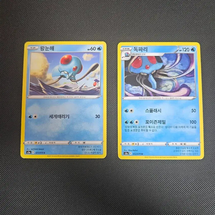 [BUNJANG] Pokemon Card Starmie &amp; Tentacruel Set / 포켓몬카드 왕눈해 독파리 세트