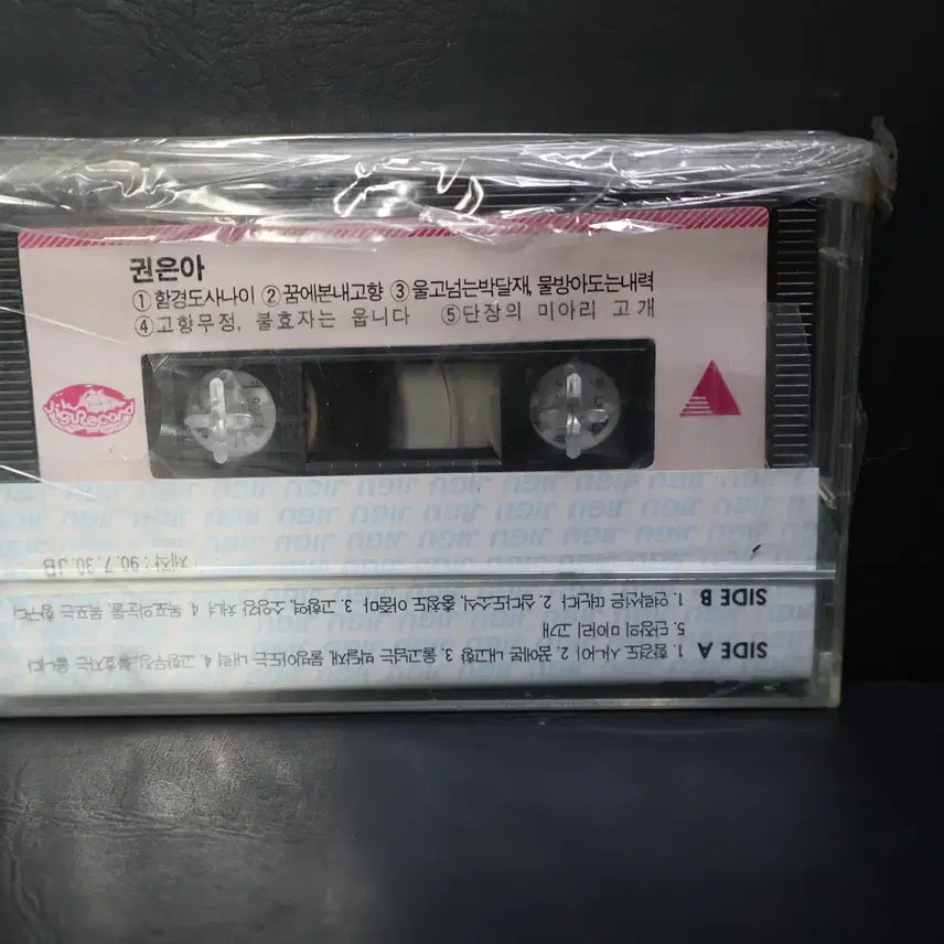 [BUNJANG] Kwon Eun-ah Cassette Tape NO.203 (Sealed) / [미개봉 카세트 테이프 NO.203] 권은아 테이프