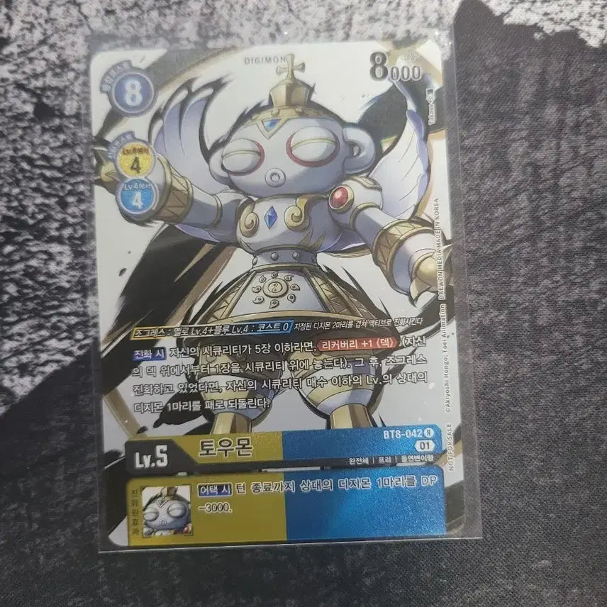 [BUNJANG] Digimon Card Toumon BT8-042 01 / 디지몬 카드 토우몬 BT8-042 01
