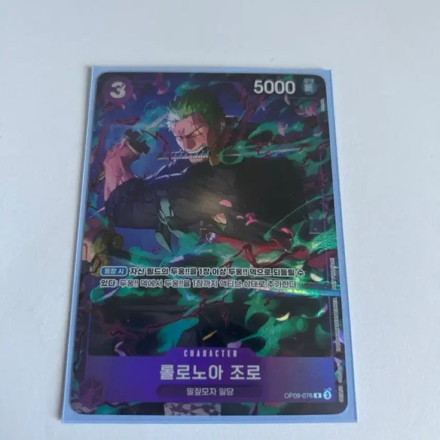 [BUNJANG] One Piece Zoro Promo Card / 프로모 조로 카드