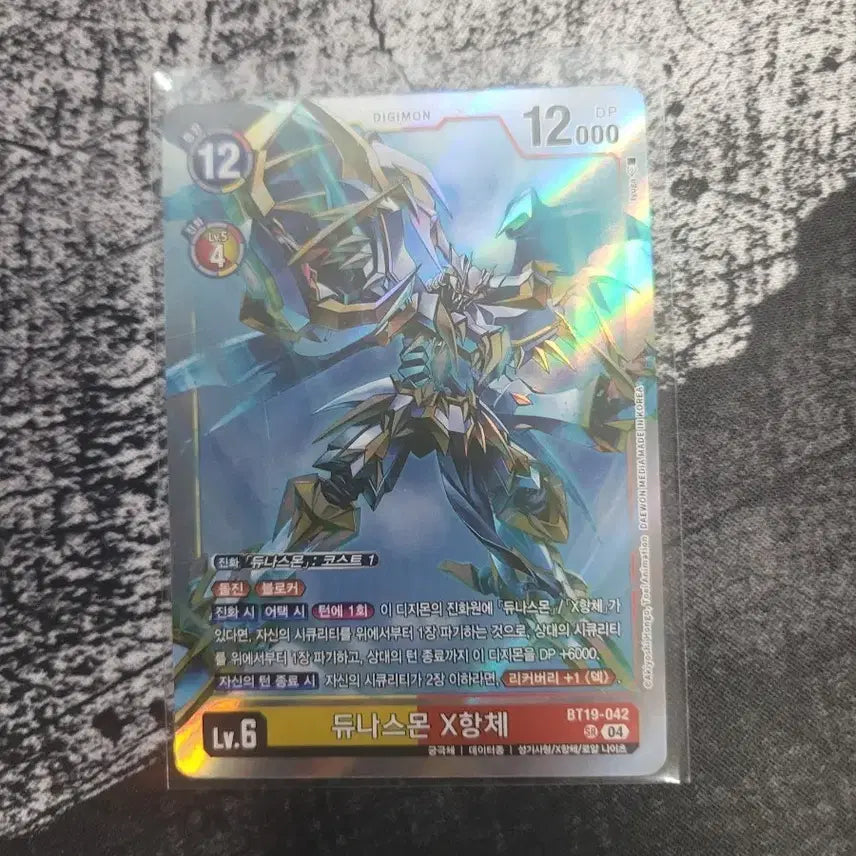 [BUNJANG] Digimon Card Dynasmon X-Antibody SR 04 / 디지몬 카드 듀나스몬 X항체 SR 04