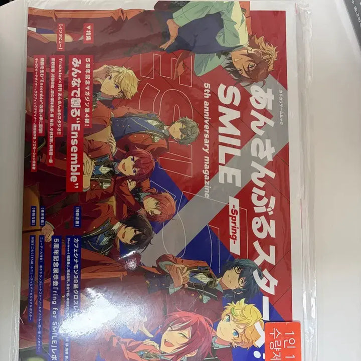 [BUNJANG] Ensemble Stars SMILE 5th Anniversary Magazine / 앙상블 스타즈 SMILE 5주년 기념 매거진