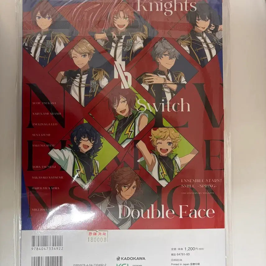 [BUNJANG] Ensemble Stars SMILE 5th Anniversary Magazine / 앙상블 스타즈 SMILE 5주년 기념 매거진