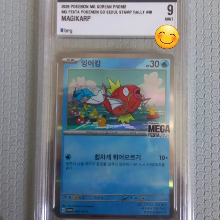 [BUNJANG] Magikarp Promo Pokemon Card / 잉어킹 프로모 포켓몬카드 brg9