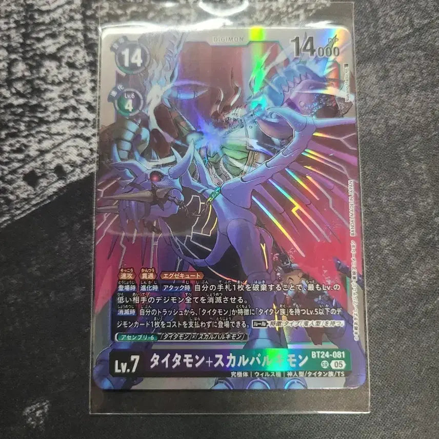 [BUNJANG] Digimon Card SR - Tyranomon + Skullgreymon / 디지몬카드 sr
