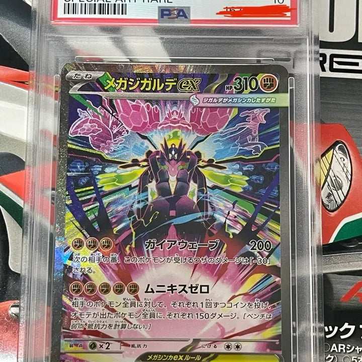 [BUNJANG] Pokemon Card Mega Charizard SAR PSA 10 Graded / 포켓몬 카드 메가 지가르데 SAR PSA10등급