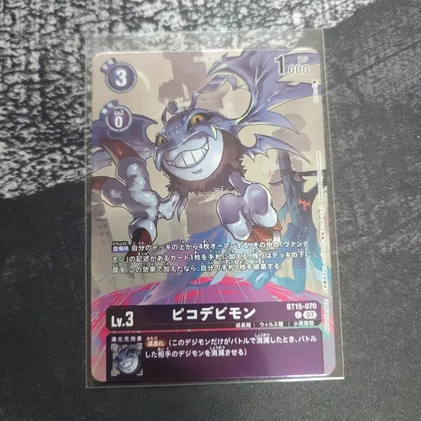 [BUNJANG] Digimon Card PicoDevimon BT15-070 / 디지몬 카드 피코데비몬 BT15-070
