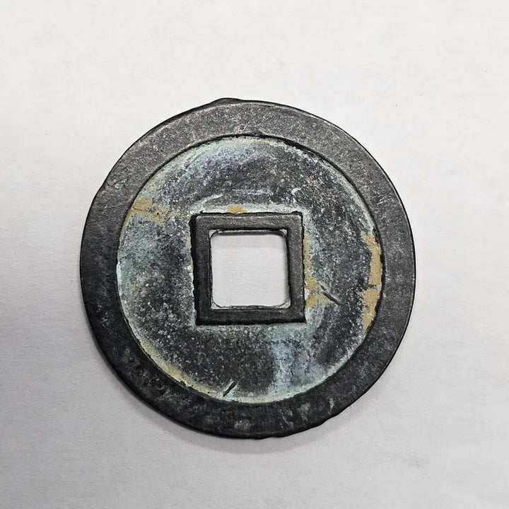 [BUNJANG] Large Antique Coin / [옛날 대형 엽전] 옛날 대형 엽전입니다. D-559