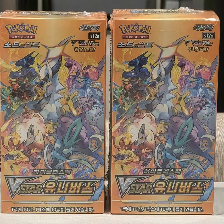 [BUNJANG] Pokemon Card VSTAR Universe Box (Shrink Wrapped) / 포켓몬카드 브이스타 유니버스 미개봉 (슈링크o)