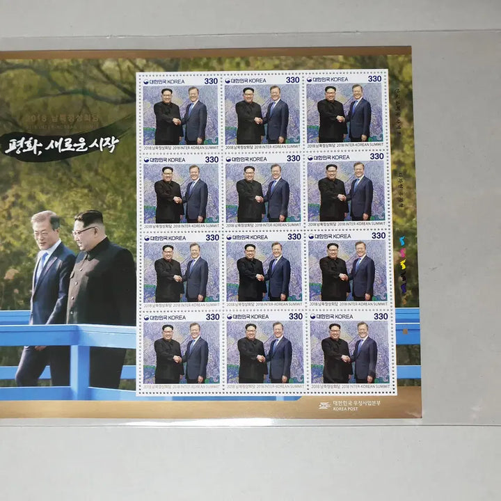 [BUNJANG] 2018 Inter-Korean Summit Commemorative Stamp Set (Moon Jae-in / Kim Jong-un) / 2018 남북정상회담 기념 우표(문재인/김정은)