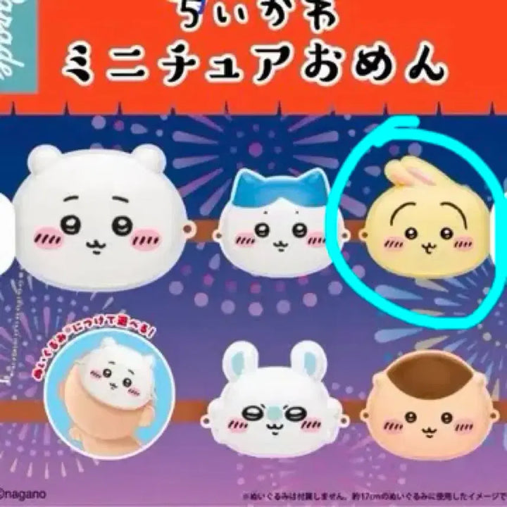 [BUNJANG] Chiikawa Rabbit Mask / 치이카와 가면 마츠리가면 치이카와 오멘 우사기