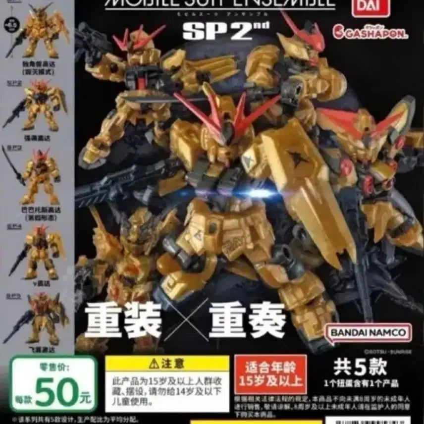 [BUNJANG] Gundam Ensemble SP2 Full Set (5 Types, Sealed) / 건담 앙상블 sp2 5종 풀세트(미개봉) 모빌슈트 앙상블