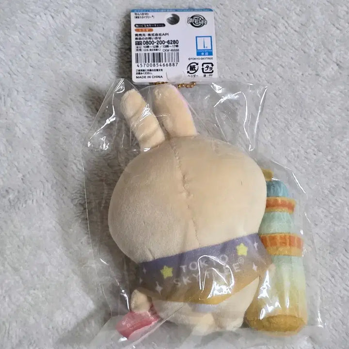 [BUNJANG] Chiikawa Usagi Tokyo Skytree Plush / [치이카와]도쿄스카이트리 우사기