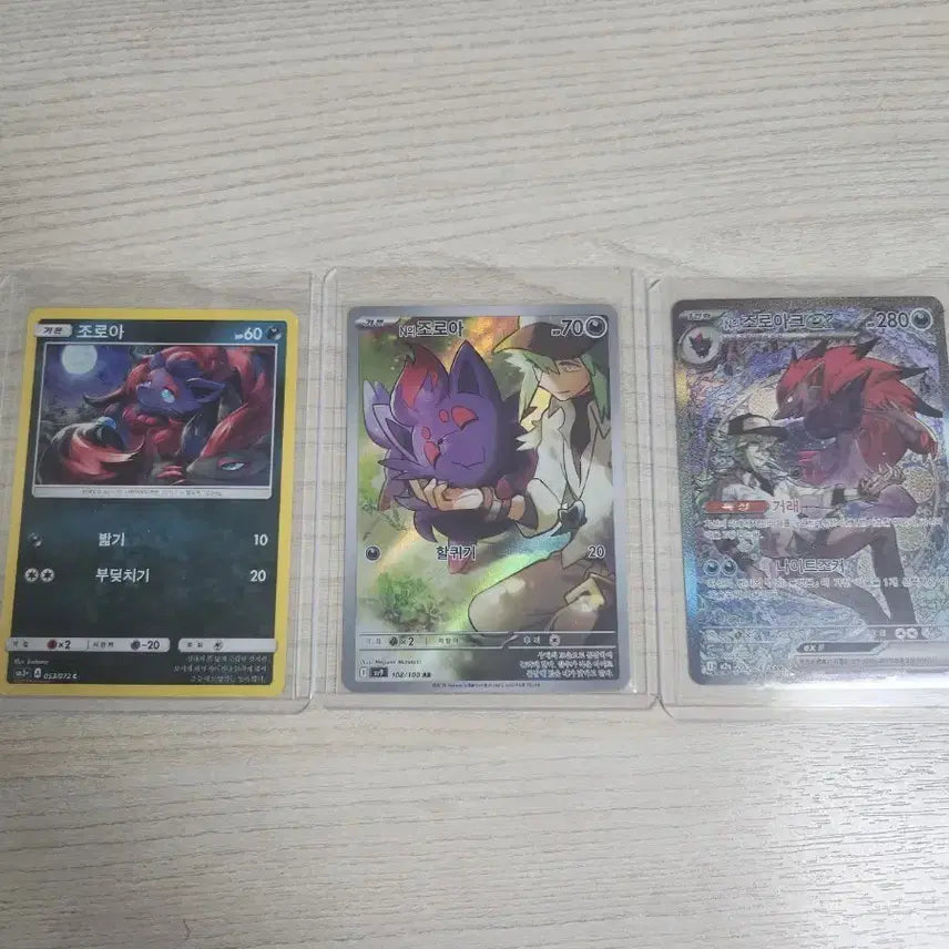 [BUNJANG] Pokemon Zoroark SAR, AR, C Bundle / 포켓몬카드 n의 조로아크 sar,n의 조로아 ar,조로아 c 일괄 판매합니다