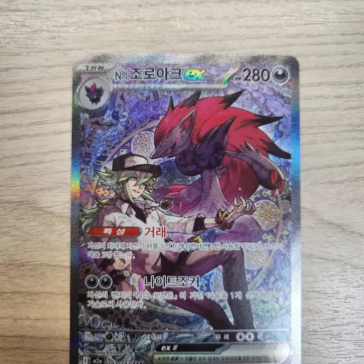 [BUNJANG] Pokemon Zoroark SAR, AR, C Bundle / 포켓몬카드 n의 조로아크 sar,n의 조로아 ar,조로아 c 일괄 판매합니다