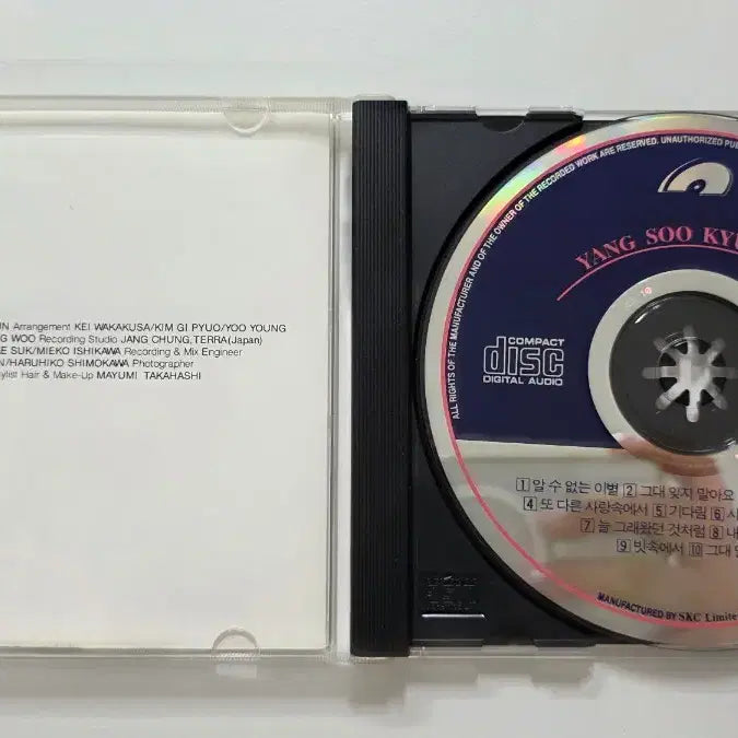 [BUNJANG] Yang Soo-kyung 5th Album CD / MCD] 국내/음악/앨범/노래CD "양수경 5집" 판매합니다