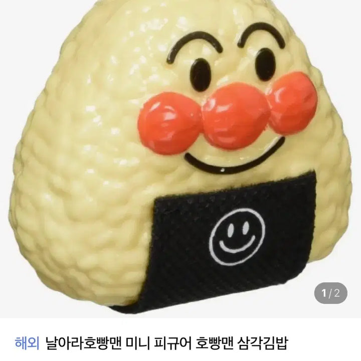 [BUNJANG] Anpanman Onigiri Mini Figure 2 Types Bundle Set / 호빵맨 삼각김밥 미니 피규어 2종 일괄