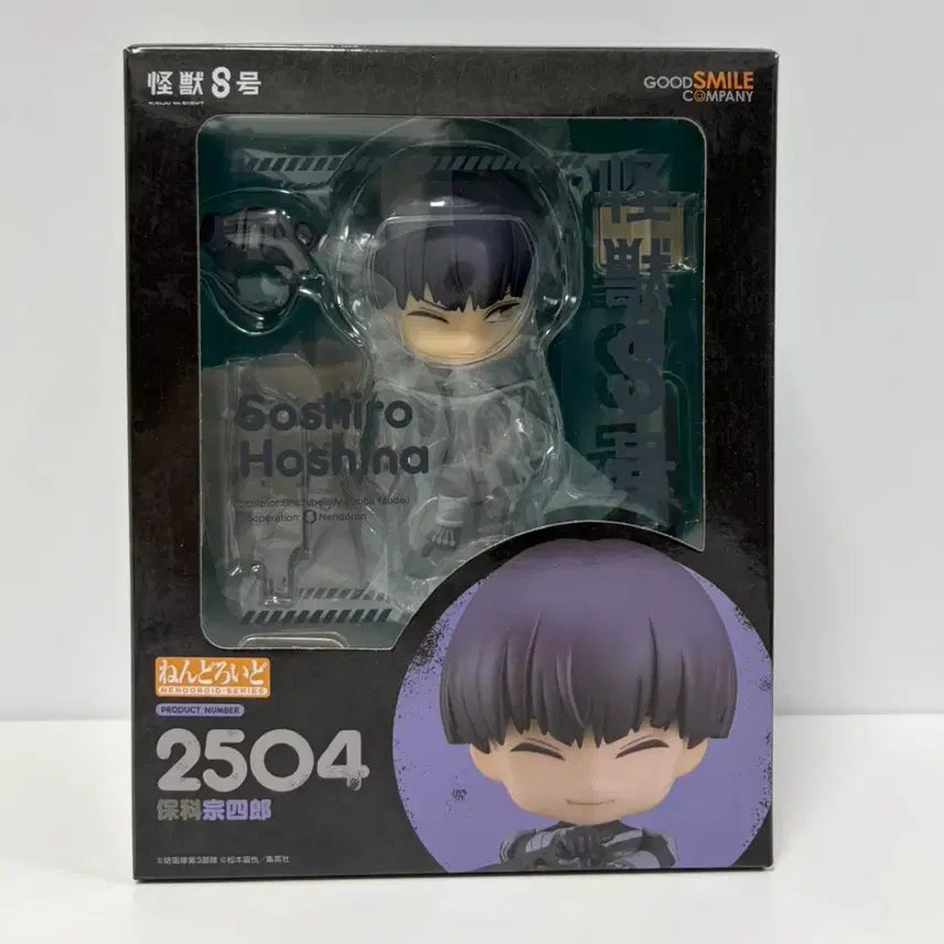 [BUNJANG] Kaiju No. 8 Hoshina Nendoroid / 괴수8호 호시나 넨도로이드