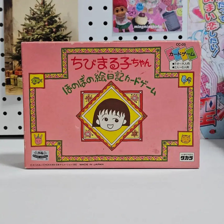 [BUNJANG] Chibi Maruko-chan Drawing Diary Card Game Classic Toy / 마루코짱 그림일기 카드 게임 고전완구