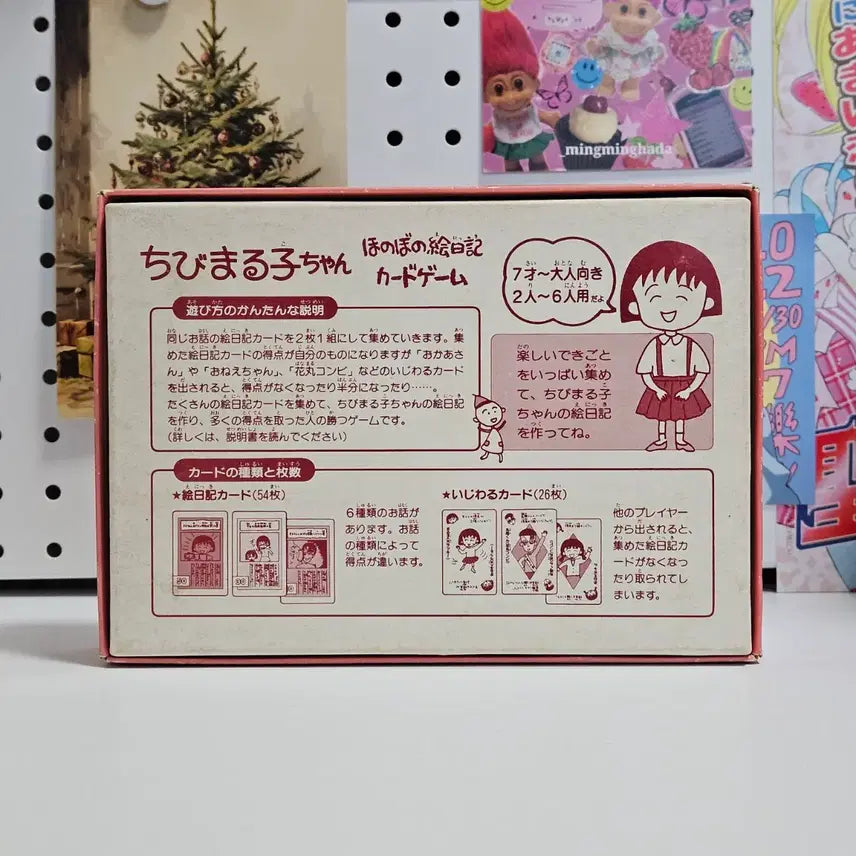 [BUNJANG] Chibi Maruko-chan Drawing Diary Card Game Classic Toy / 마루코짱 그림일기 카드 게임 고전완구