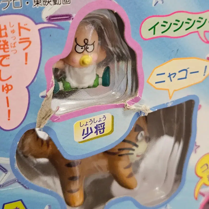 [BUNJANG] 90s Classic Himitsu no Akko-chan Figure Set / 90년대 고전 비밀의 아코짱 모여라 앗코짱 피규어