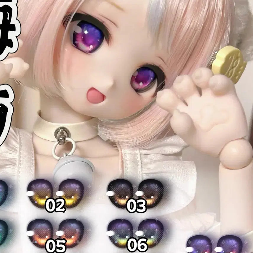 [BUNJANG] MDD Anime Eyes 18mm / mdd dd 아니메안구 18mm