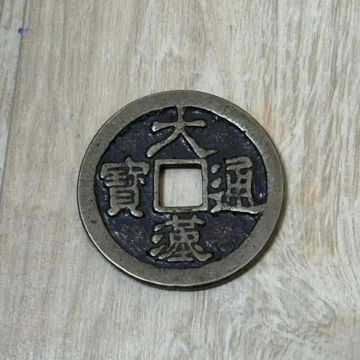 [BUNJANG] Guangxu Tongbao Coin Replica / 천하태평 광서통보 동전