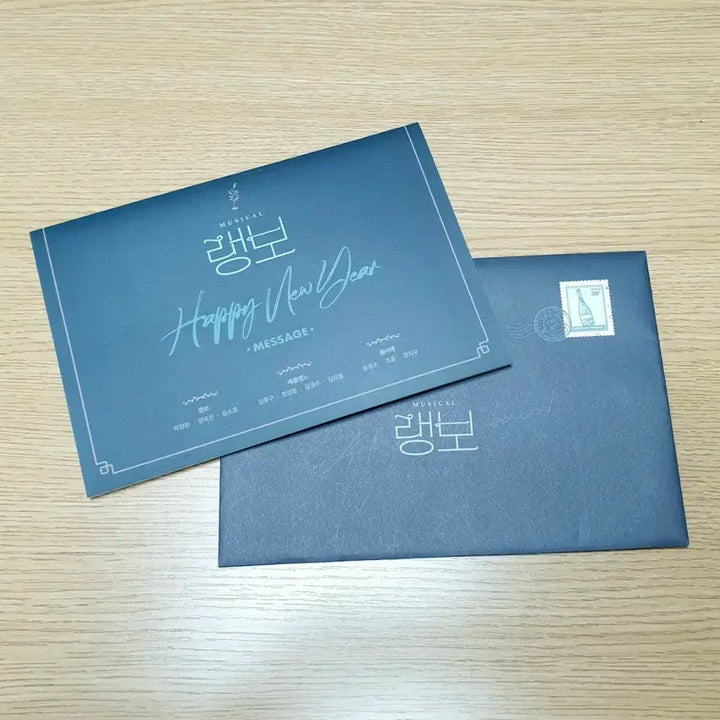 [BUNJANG] Musical Ruyin Happy New Year Message Card / 연뮤 22-23 뮤지컬 랭보 삼연 해피뉴이어 새해 메시지 카드