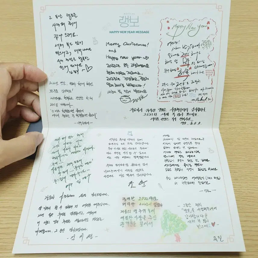 [BUNJANG] Musical Ruyin Happy New Year Message Card / 연뮤 22-23 뮤지컬 랭보 삼연 해피뉴이어 새해 메시지 카드