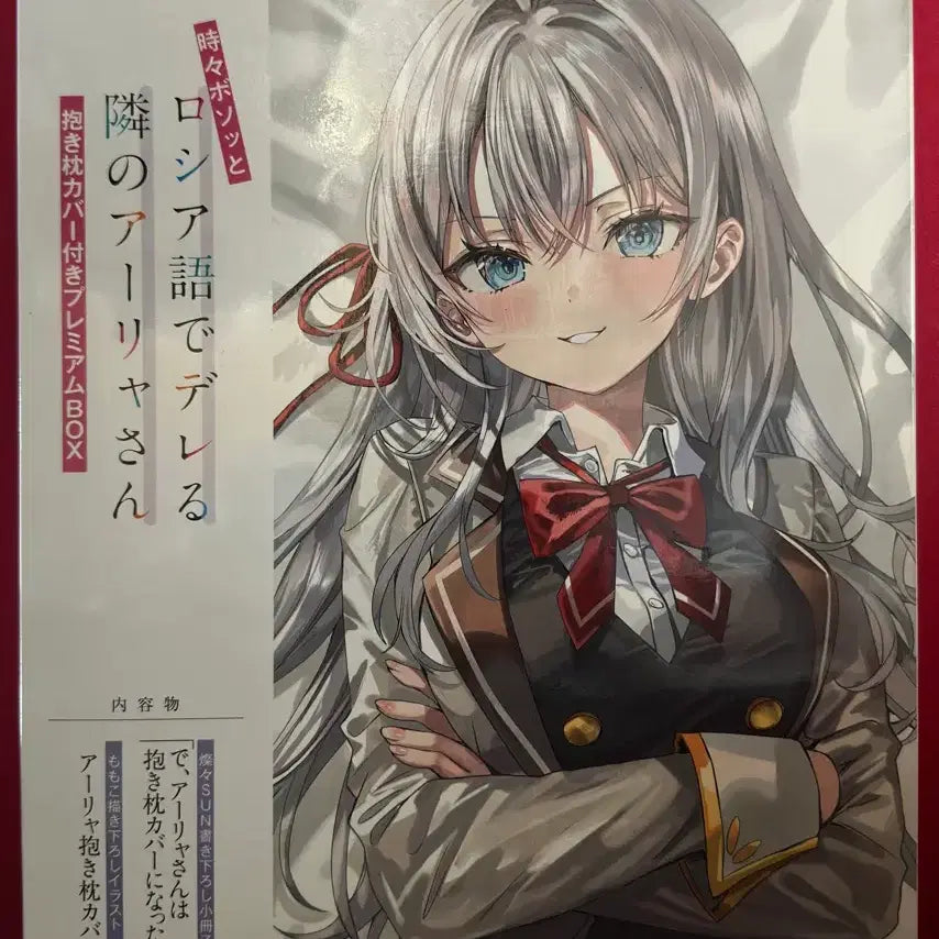 [BUNJANG] Roshidere Dakimakura Body Pillow (Sealed) / 로시데레 다키마쿠라 미개봉 새상품