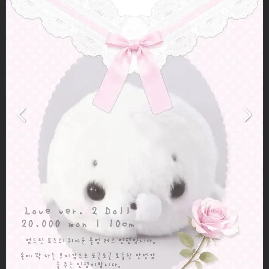 [BUNJANG] Angel Love You Half Seal Plush Keychain / 엔젤러브유우 하프 물범 인형 키링