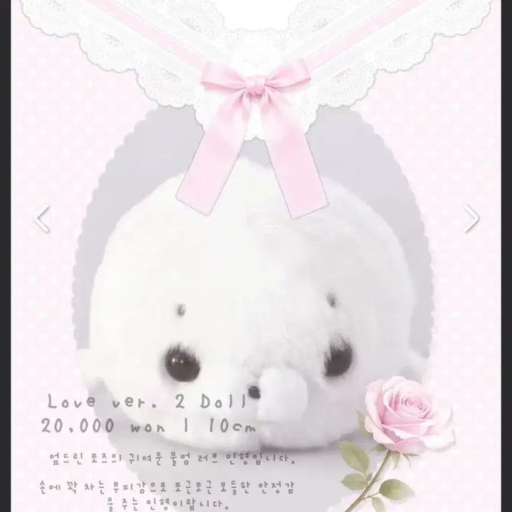 [BUNJANG] Angel Love You Half Seal Plush Keychain / 엔젤러브유우 하프 물범 인형 키링