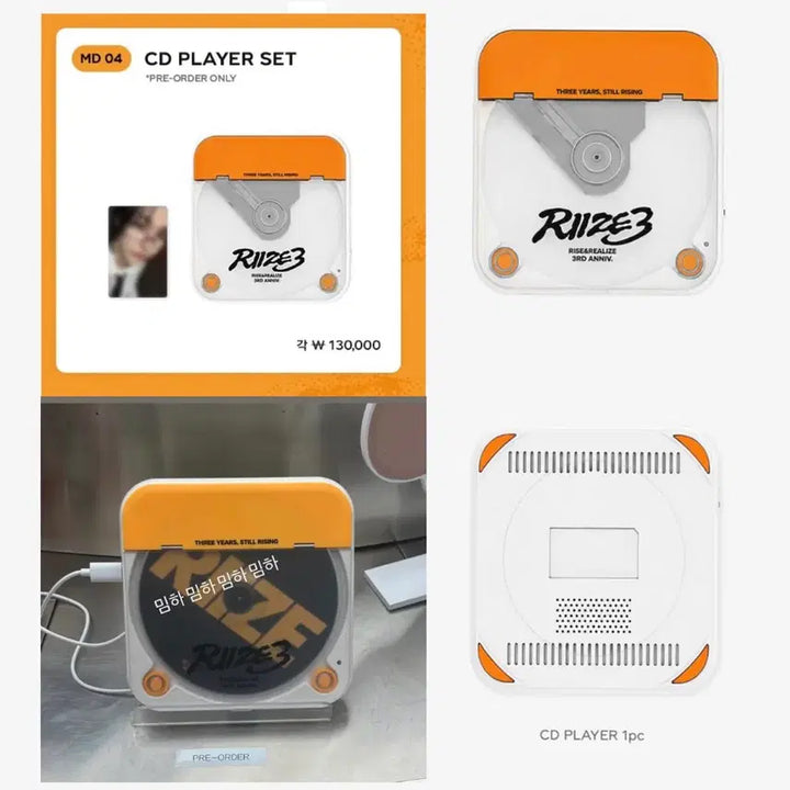[BUNJANG] RIIZE 3rd Anniversary MD CD Player Split Set / RIIZE 라이즈 3주년 MD 엠디 씨디 플레이어 CD PLAYER CDP 분철 판매