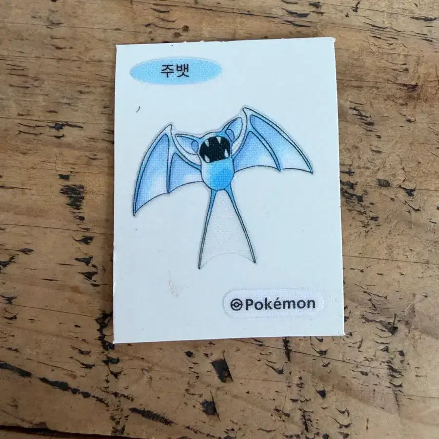 [BUNJANG] Pokemon 30th Anniversary Sticker Set - Zubat / 포켓몬 30주년 띠부실 스티커 주뱃